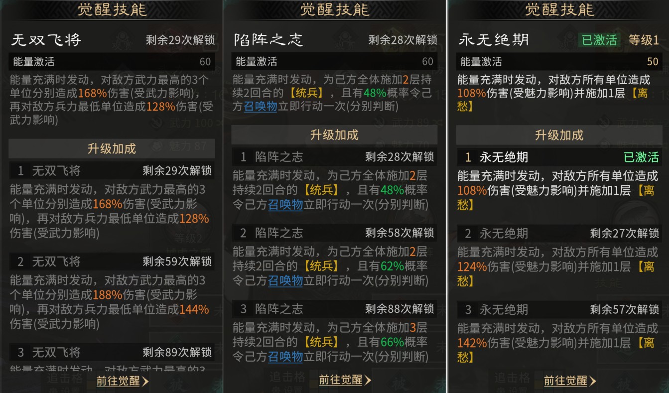 阵容攻略4