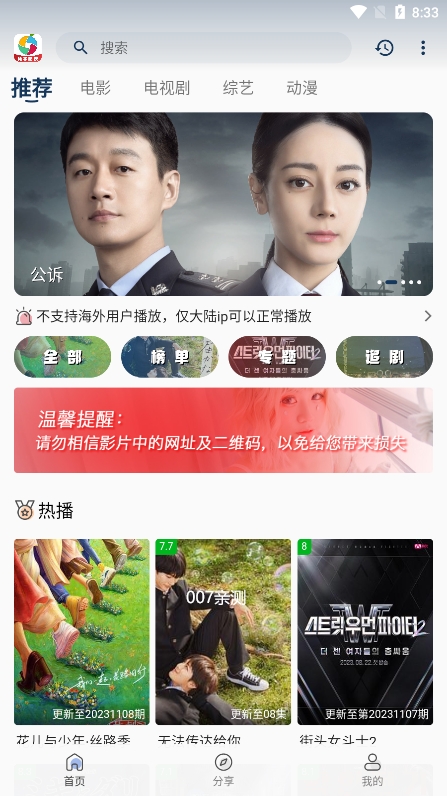 柚子影视app官方版免费下载 第2张图片