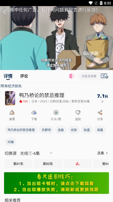 柚子影视app官方版免费下载 第4张图片