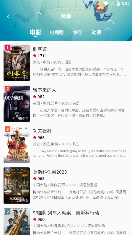 柚子影视app官方版免费下载 第1张图片