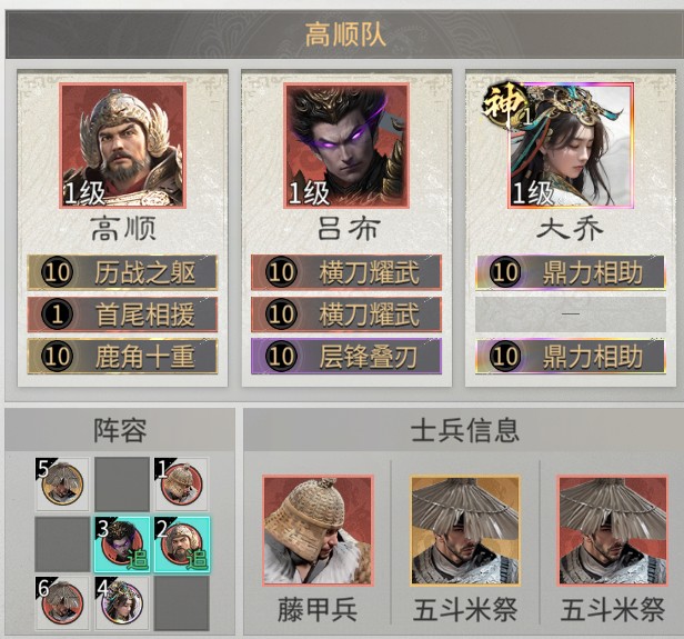 阵容攻略5