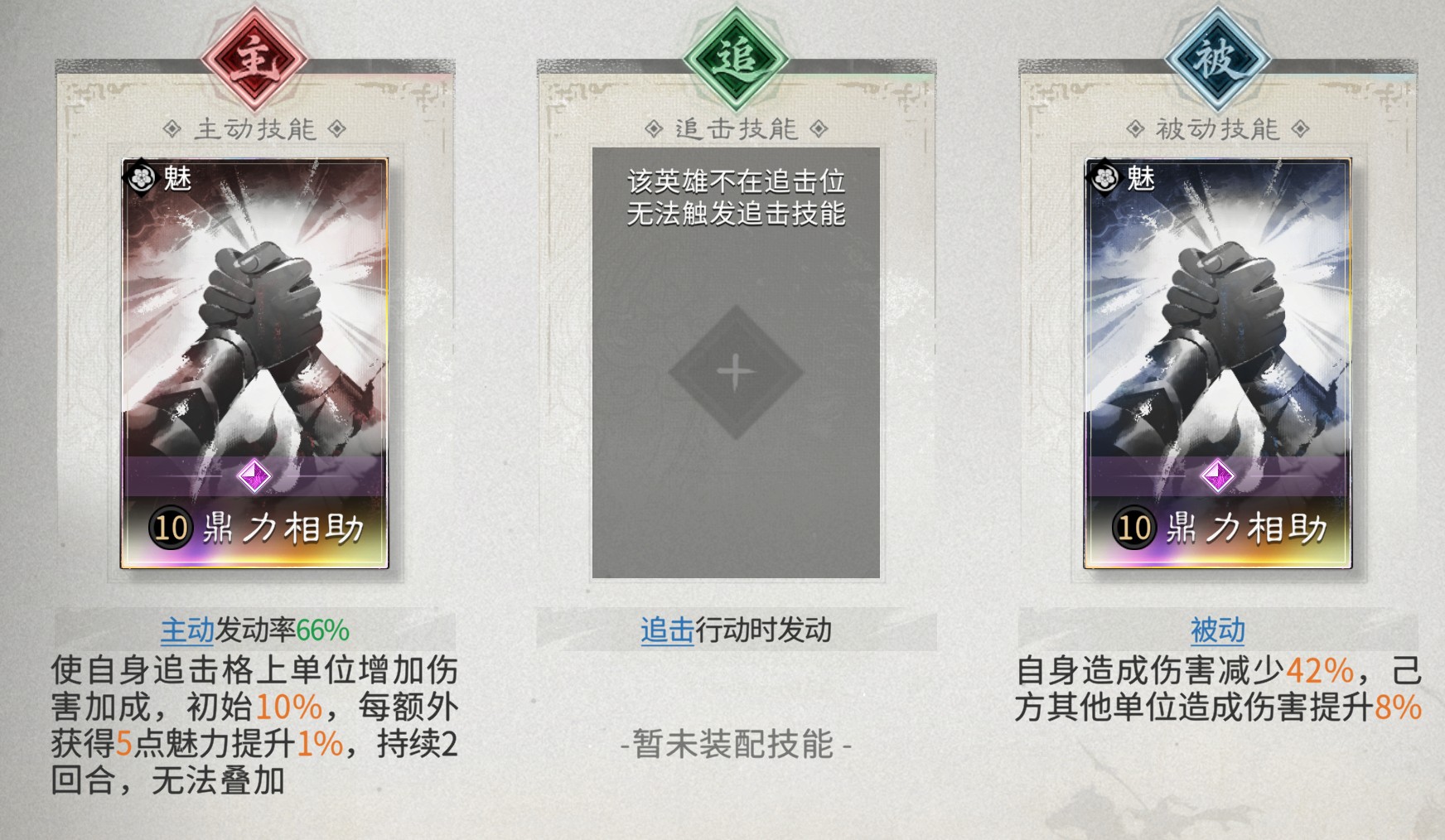 阵容攻略8