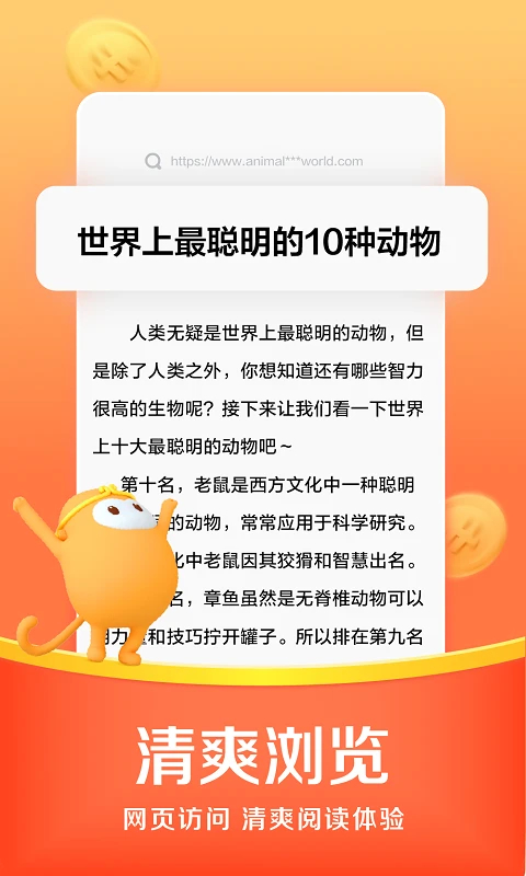 悟空浏览器官方最新版 第4张图片