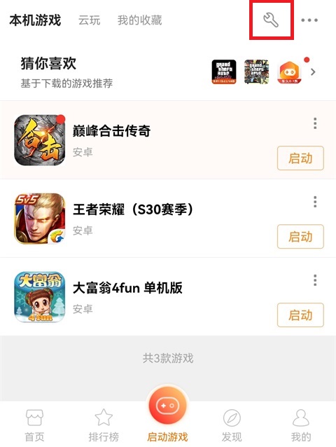 PS2游戏启动教程截图4