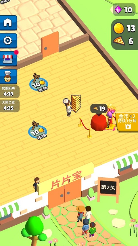 游戏攻略4