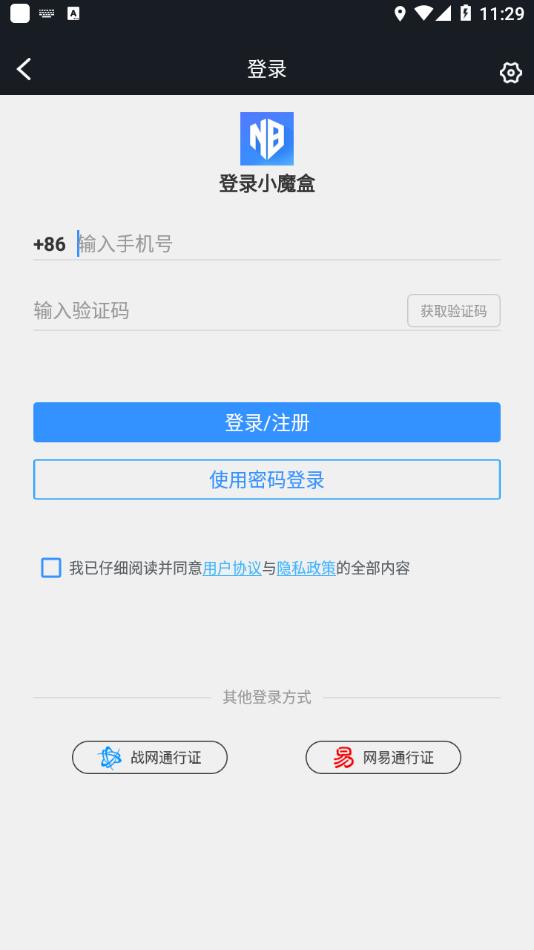 小魔盒app最新版本下载 第1张图片