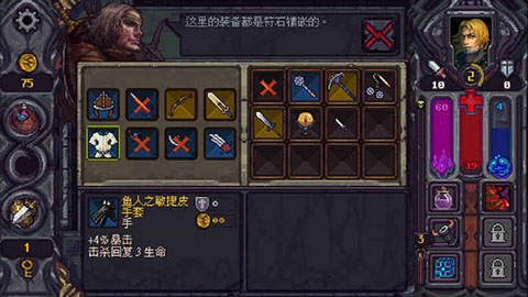 符石守护者中文版 第4张图片