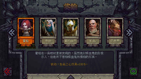 符石守护者中文版 第1张图片