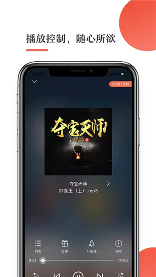 月亮听书app下载 第2张图片