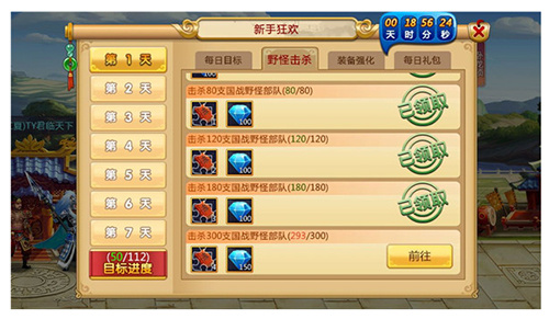 将领升橙攻略2