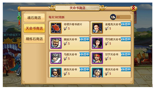 将领升橙攻略3
