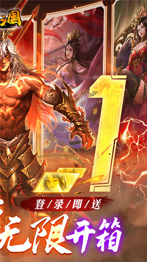 啪啪三国折扣版下载 第2张图片