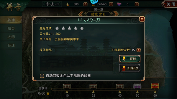 玩法攻略截图3