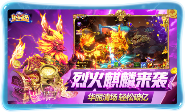 黑金捕鱼高爆版 第3张图片