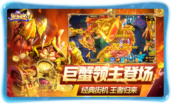 黑金捕鱼高爆版 第1张图片