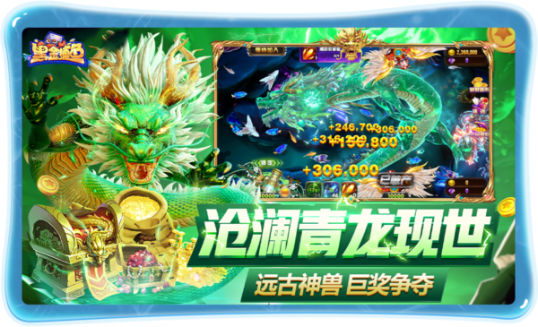 黑金捕鱼高爆版 第4张图片