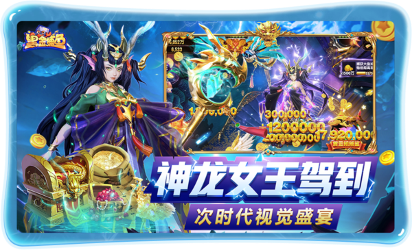 黑金捕鱼高爆版 第2张图片