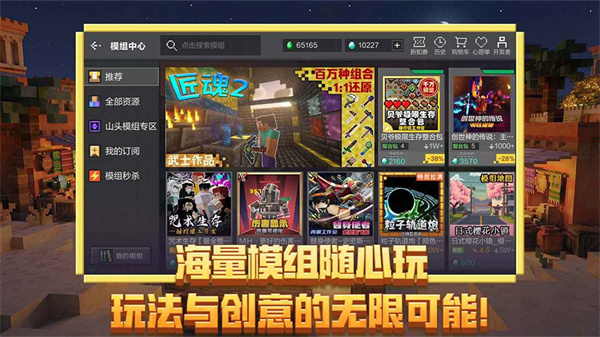 我的世界无限岩浆 第2张图片
