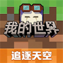 我的世界无限岩浆版下载 v3.8.15.292836 安卓版