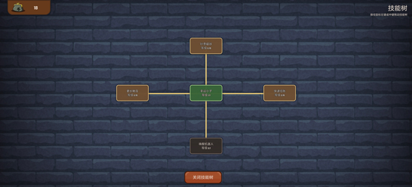 新手攻略截图5