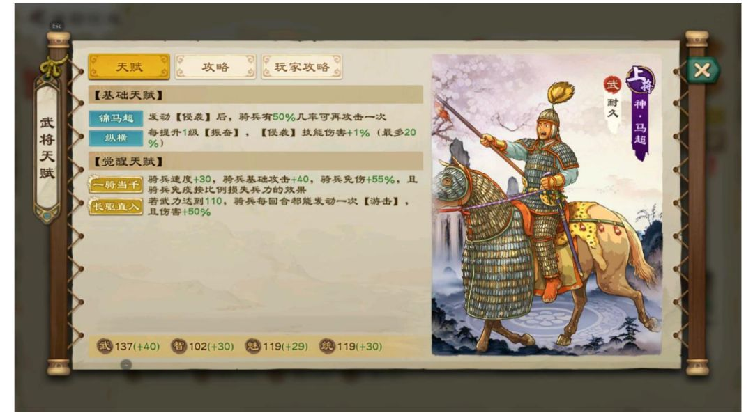 神马超养成攻略