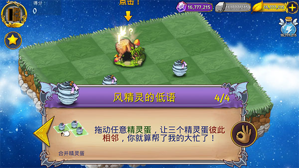 游戏攻略3