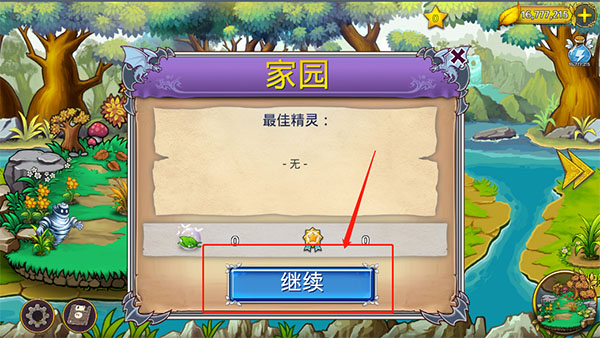 游戏攻略6