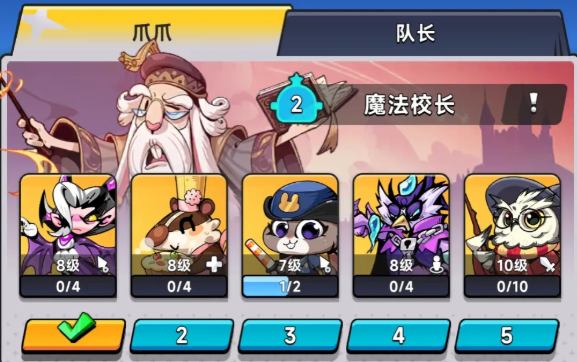 新手攻略3