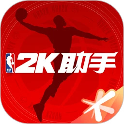 NBA2K助手