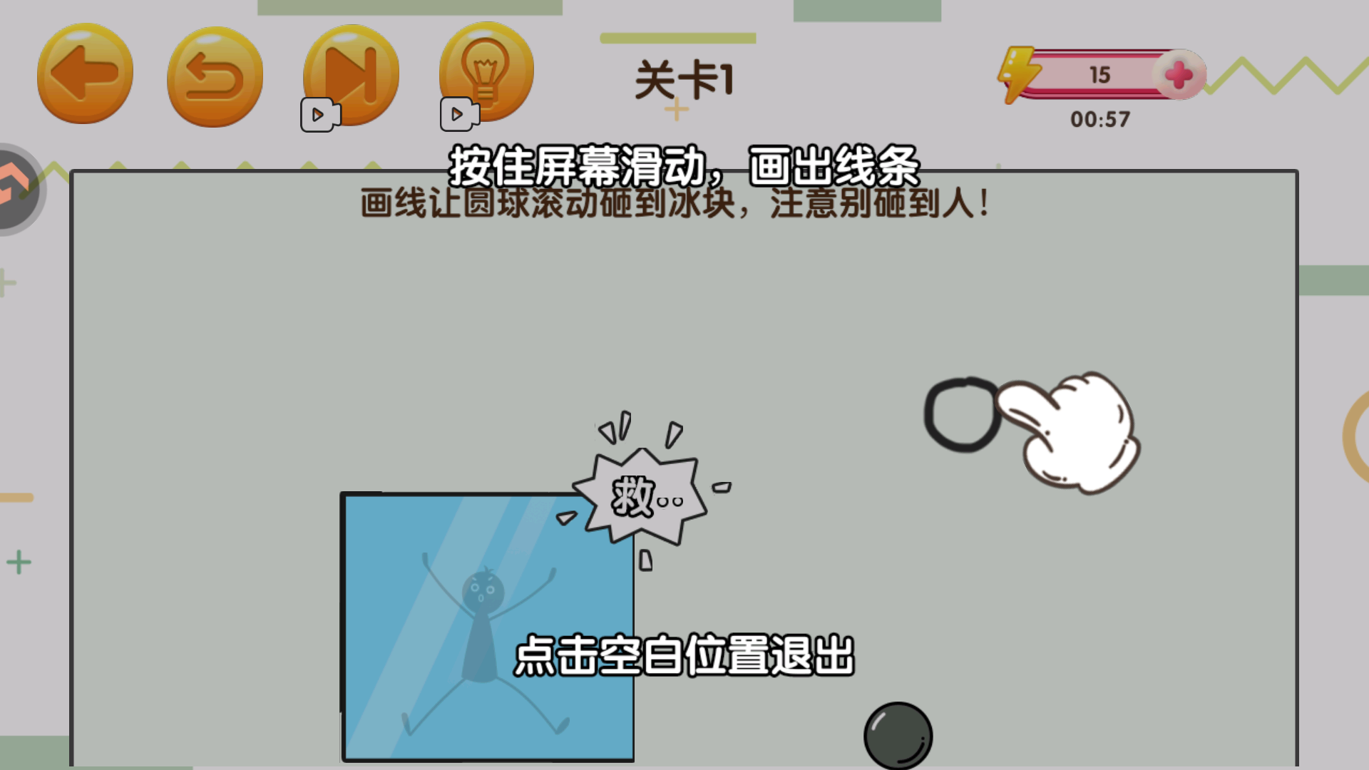 手游攻略截图2