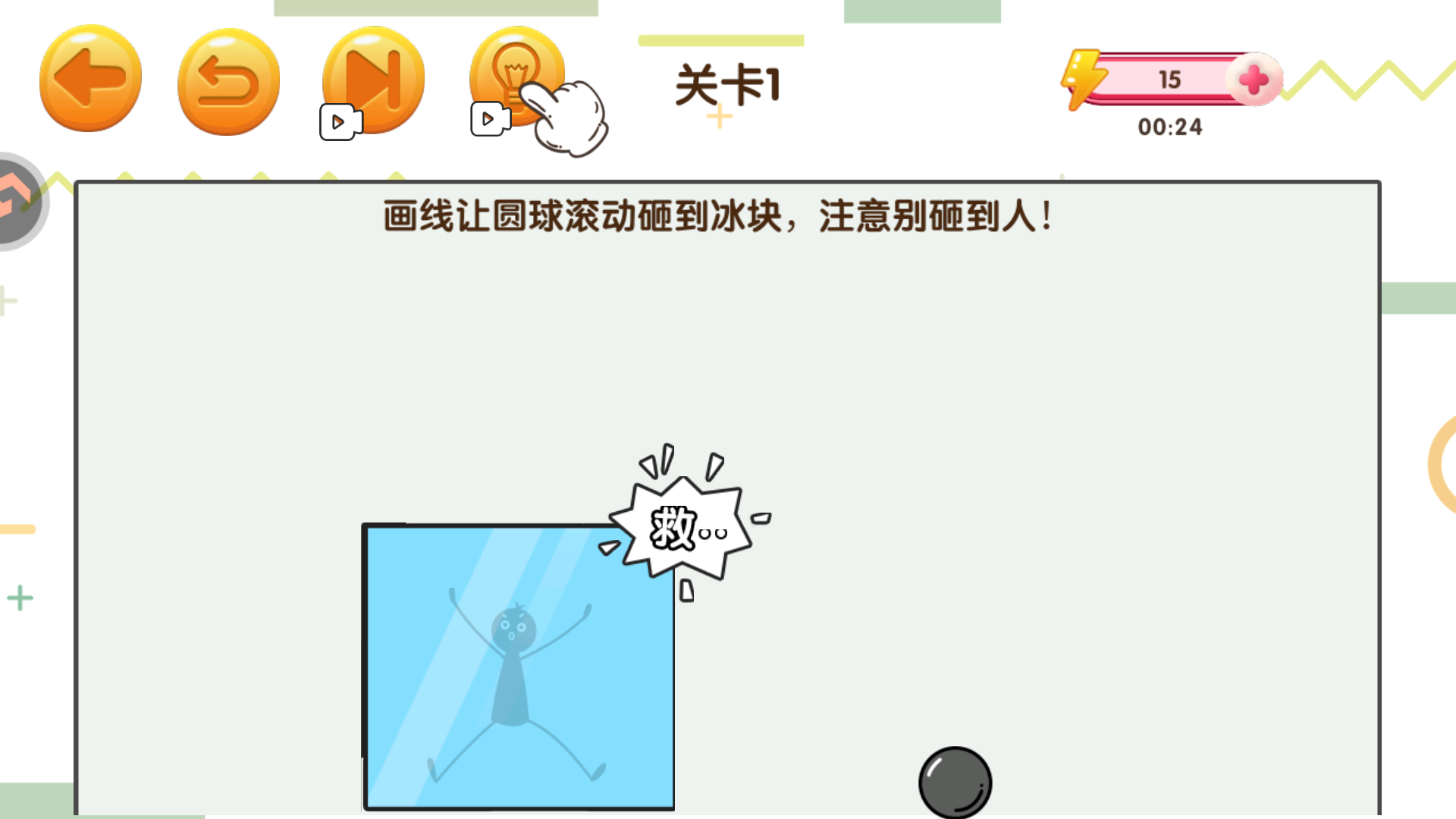 手游攻略截图3