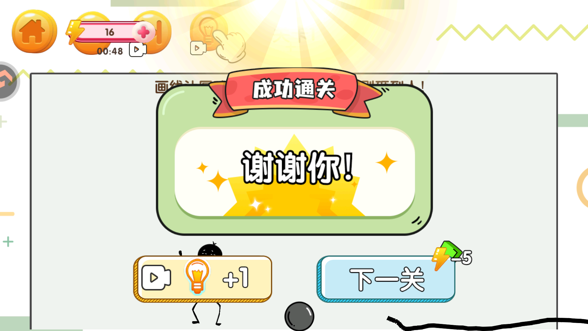 手游攻略截图5