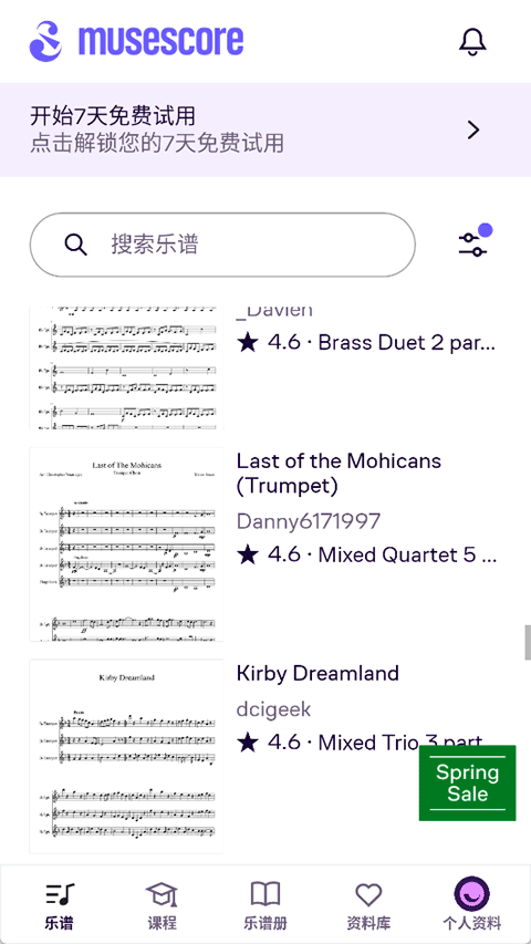 Musescore手机版 第1张图片