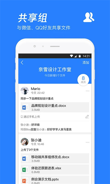 微云网盘永久空间免费1T版 第3张图片
