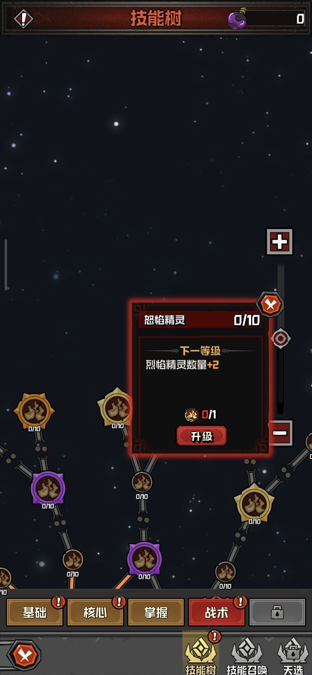 火精灵攻略2