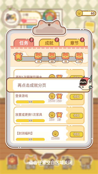 游戏攻略6