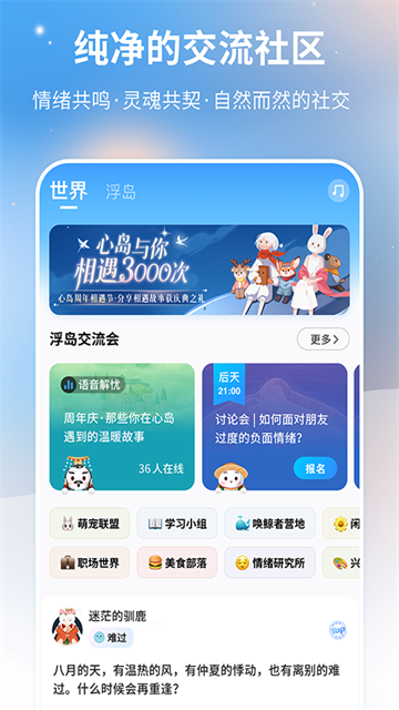 心岛日记APP 第1张图片