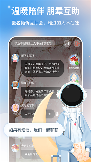 心岛日记APP 第4张图片
