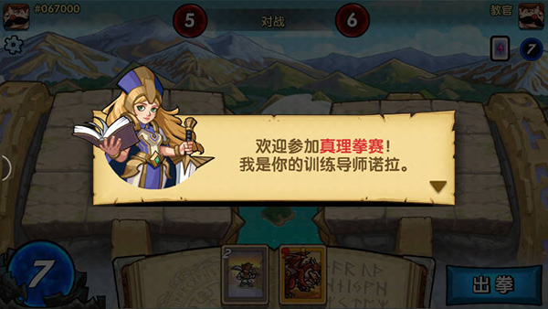 真理之拳手游官方正版下载 第1张图片