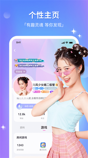 组CP安卓版 第3张图片