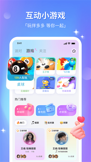 组CP安卓版 第1张图片