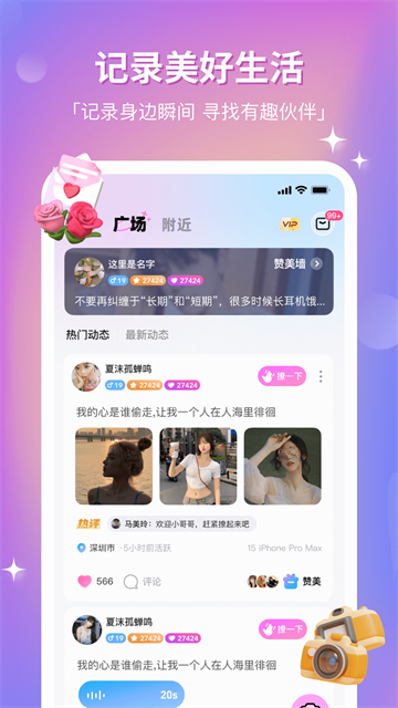 组CP安卓版 第5张图片