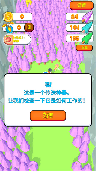 游戏攻略2