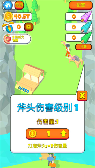游戏攻略3