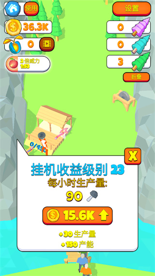 游戏攻略4