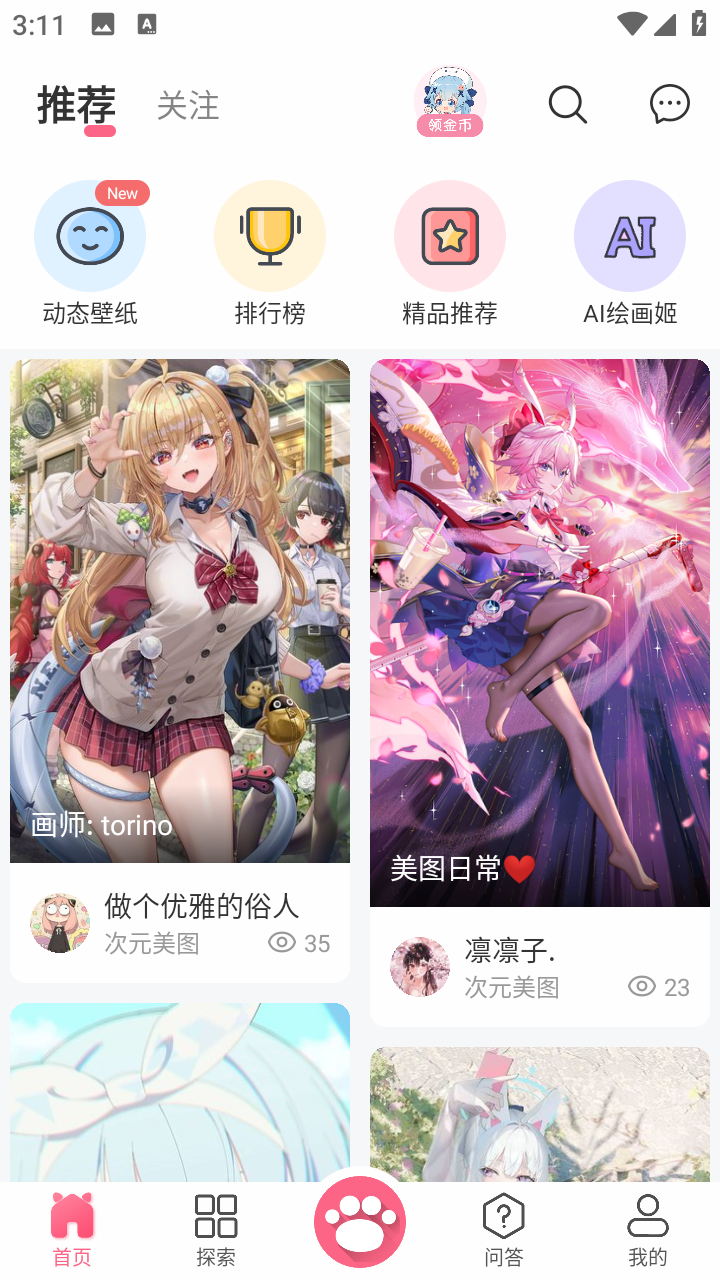 使用说明截图1