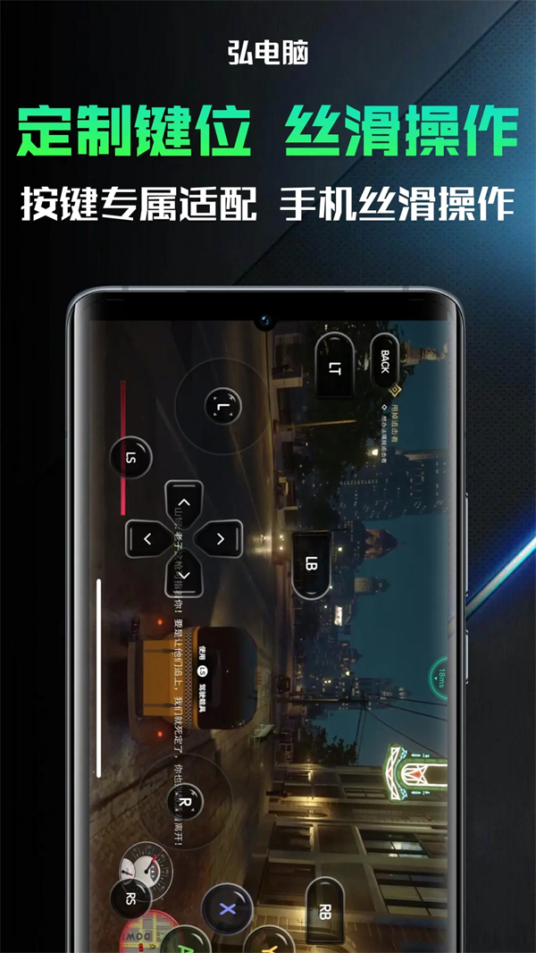 弘电脑已破解vip版 第5张图片