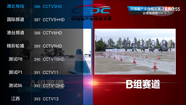 乐畅TV港澳台版下载 第2张图片