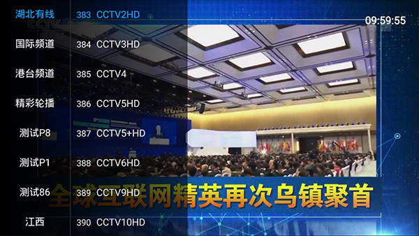 乐畅TV港澳台版下载 第4张图片