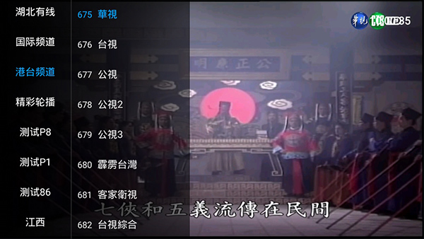 乐畅TV港澳台版下载 第3张图片
